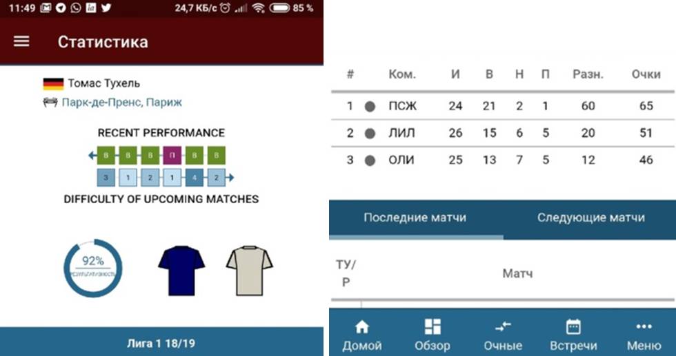 Мобильное приложение букмекерской конторы Фонбет ставки на спорт в кармане 11
