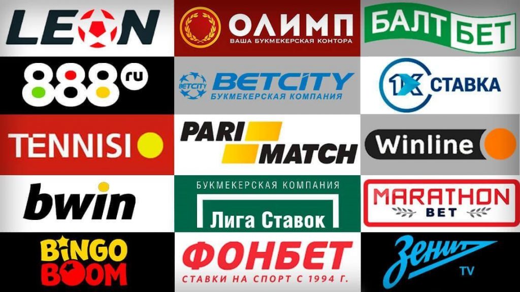 Лучшие онлайн букмекеры в России