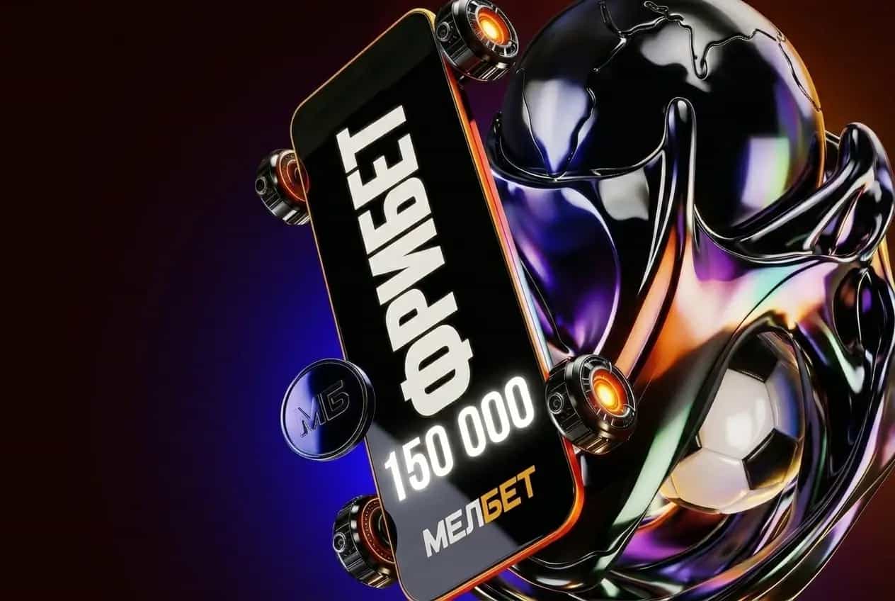 Мелбет 150000 фрибет