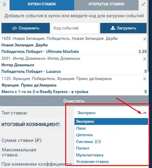 Купон