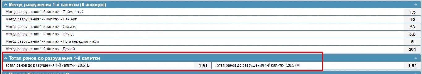 Тотал ранов до разрушения первой калитки