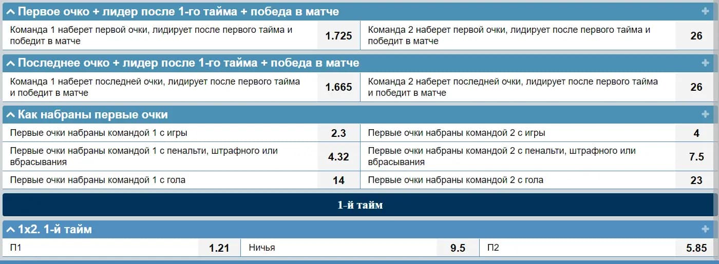 На тайм/матч
