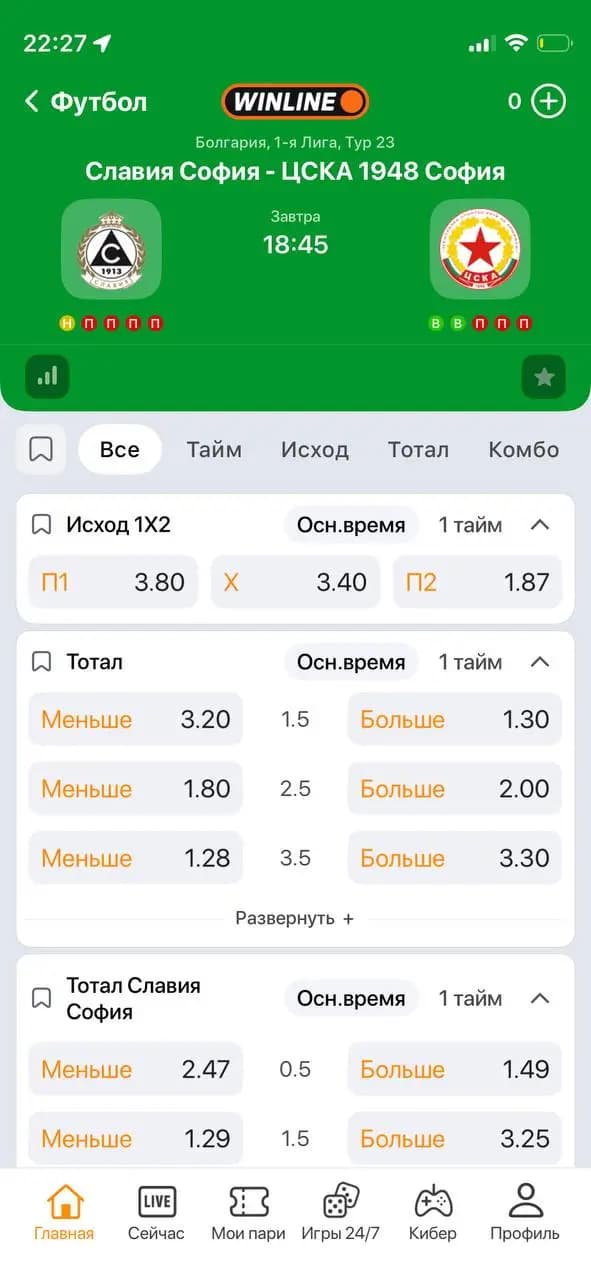 Выбор матча добавился в купон