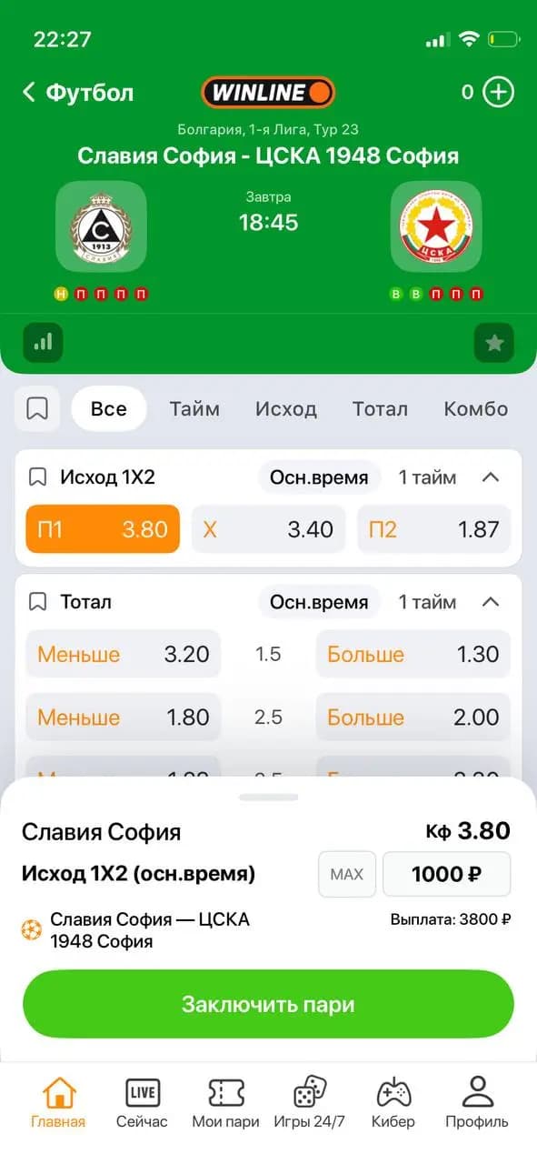 Поставить ставку и подтвердить