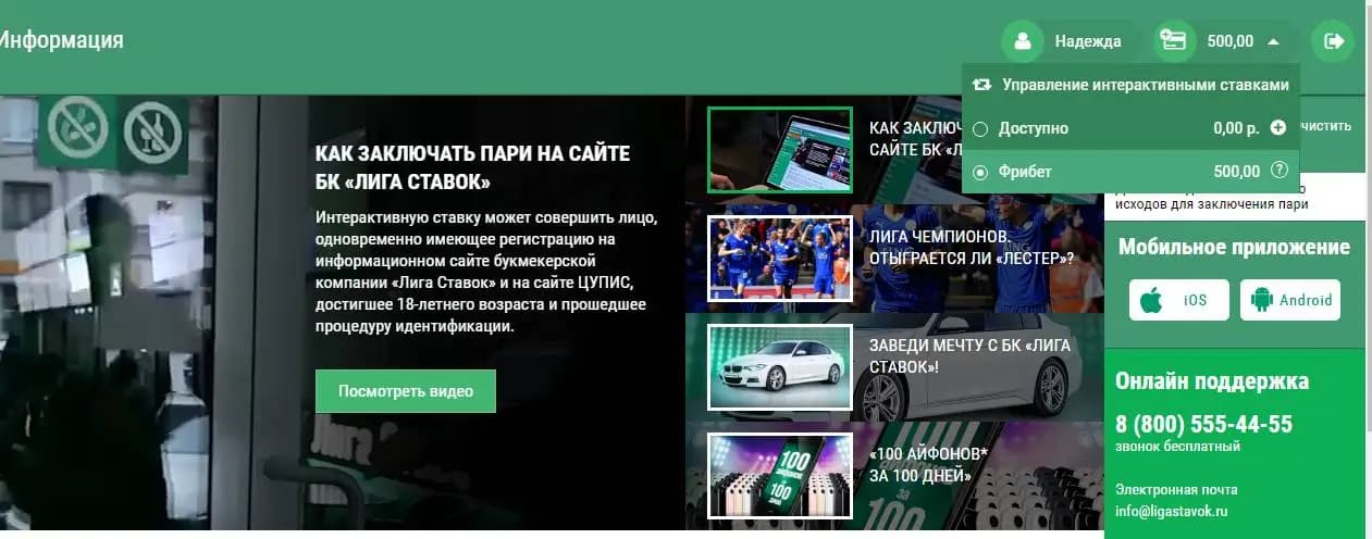 фрибеты без депозита в букмекерских конторах хоккей