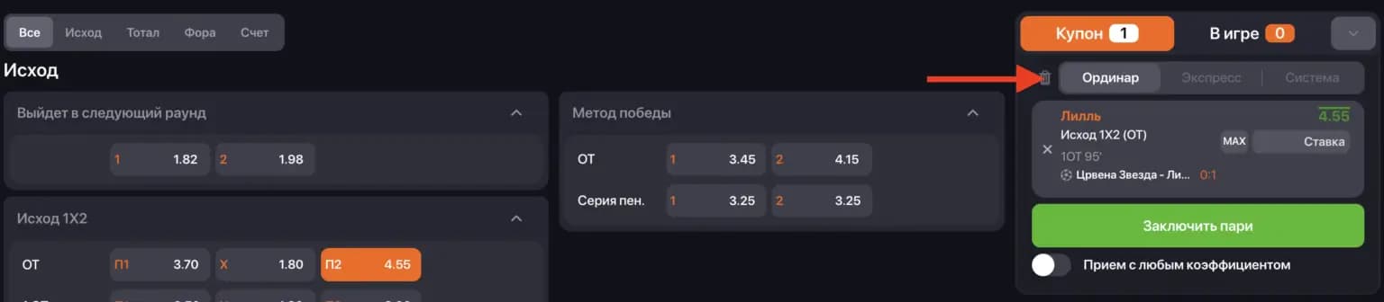 Ординар