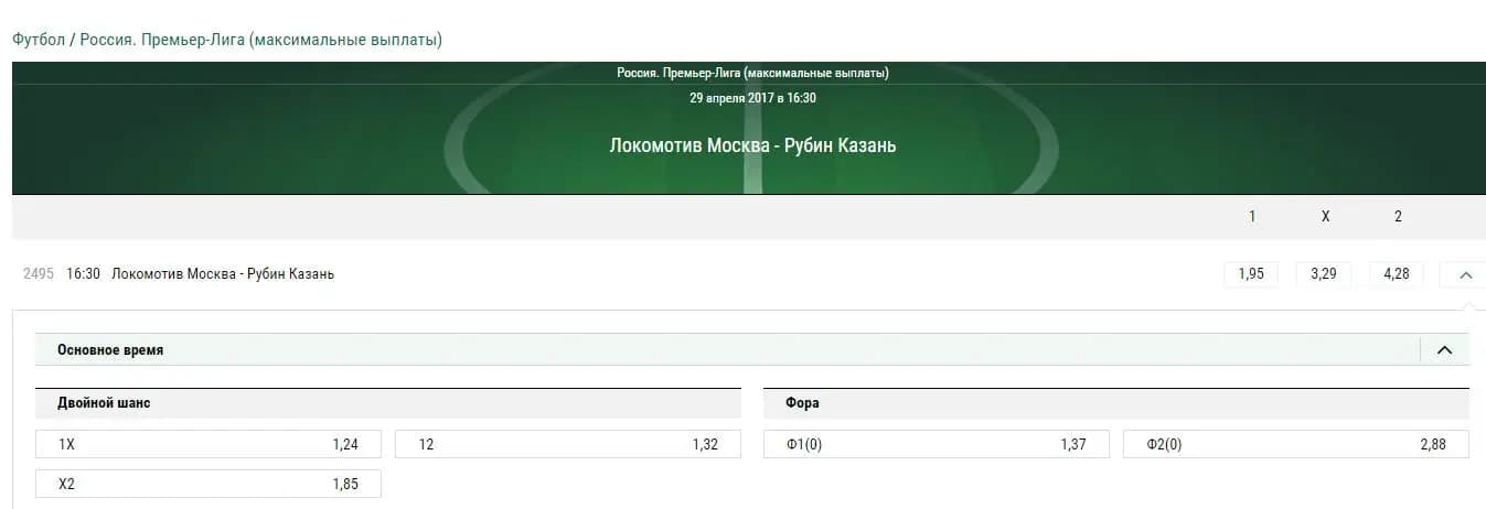 обе забьют