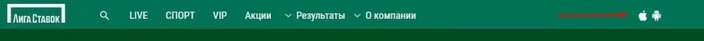 мобильное приложение Лига ставок