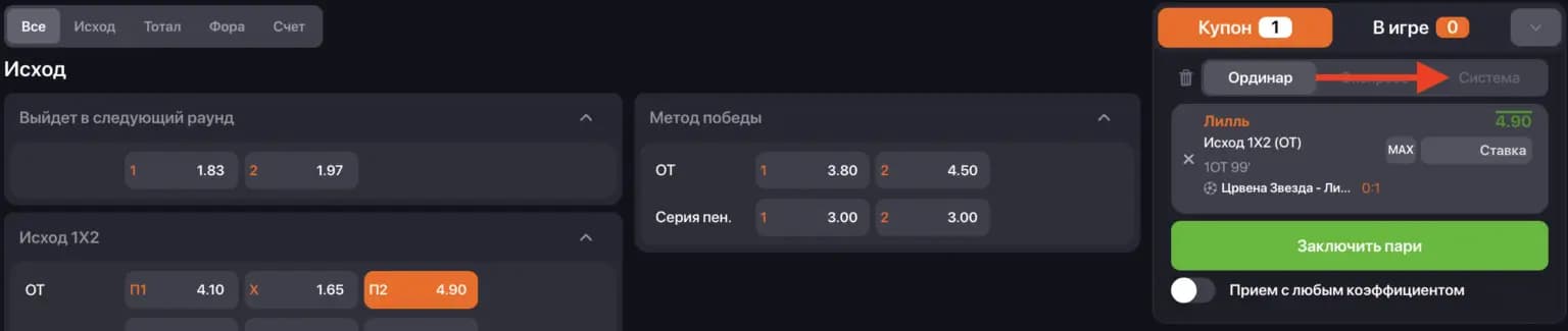 Система