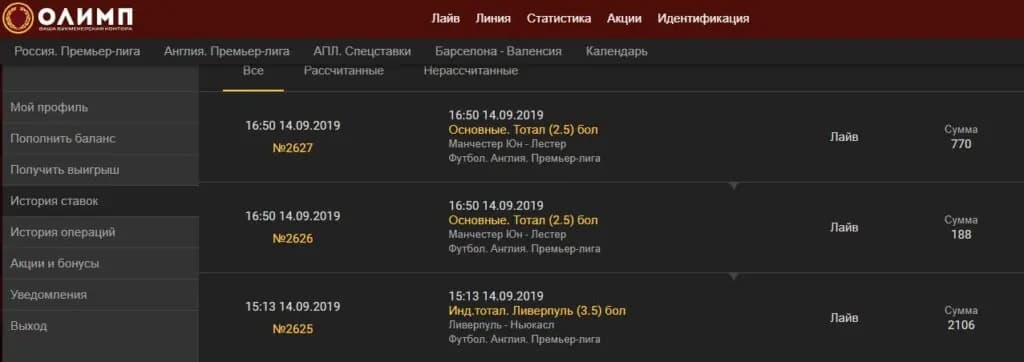 Сайт Олимп бет