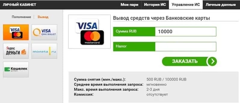 Вывод средств через банковские карты