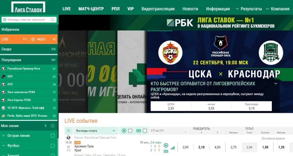 Сайт лиги ставок