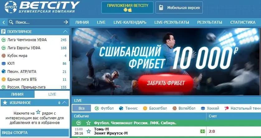 Сайт бетсити