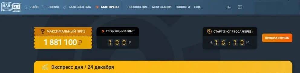 Экспресс дня