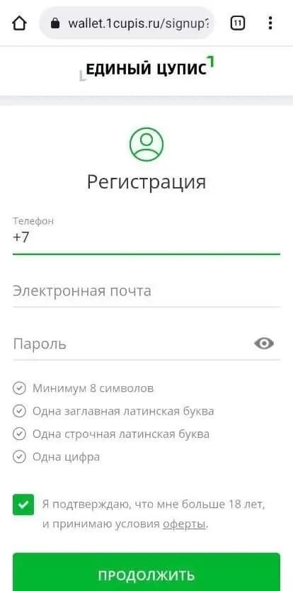что нужно для регистрации в цупис