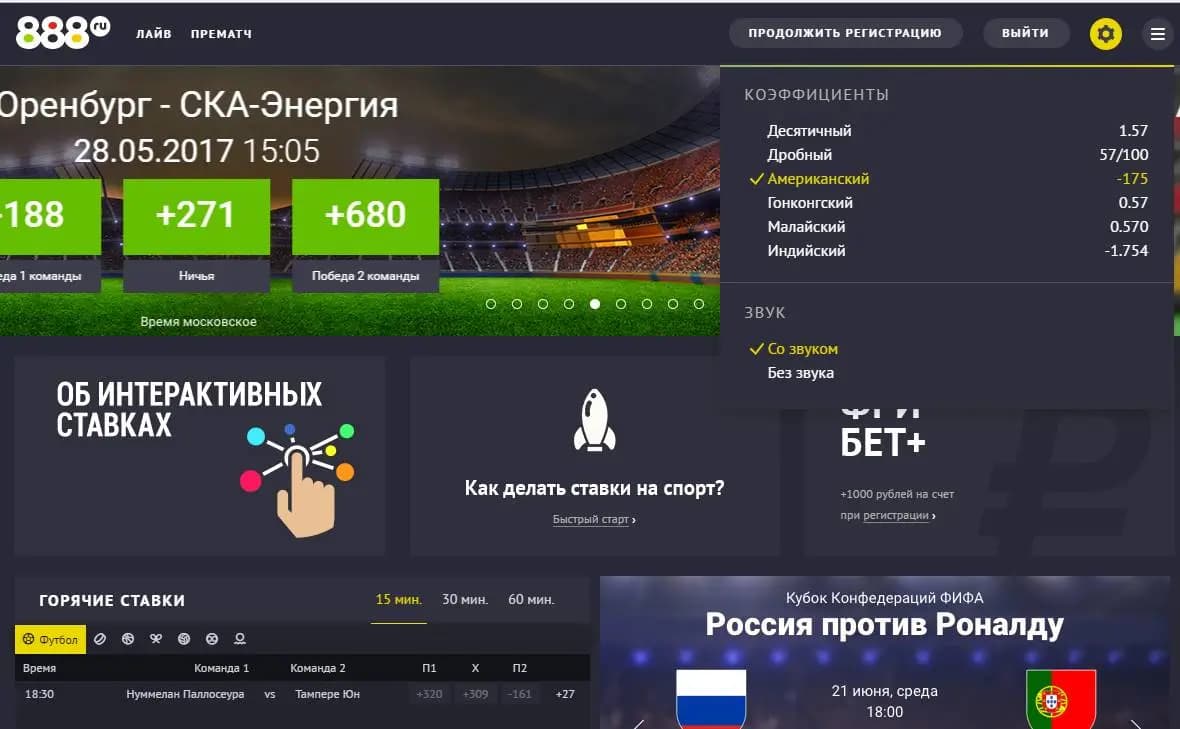 котировка в ставках это