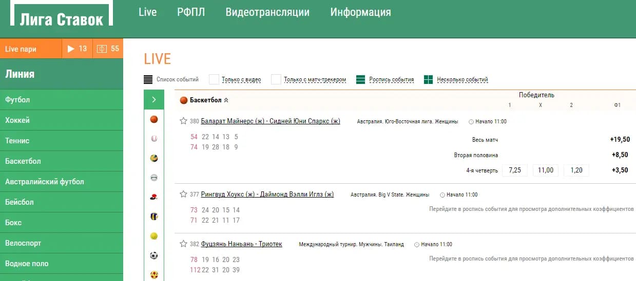 как правильно ставить в лайве