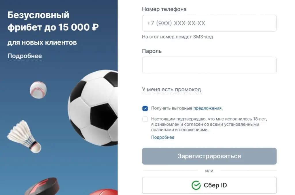 Зарегистрироваться