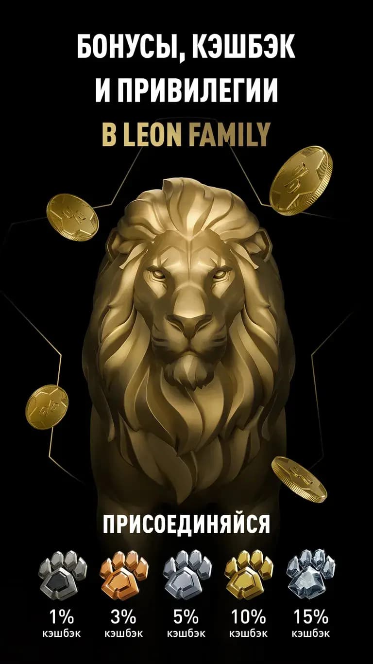 VIP Leon Family