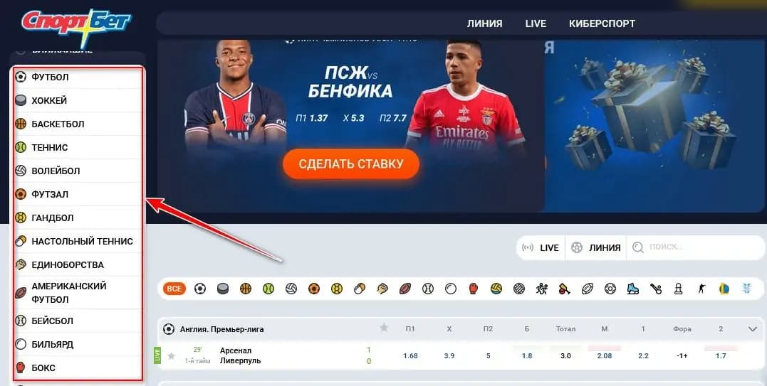 На что ставить в спортбет