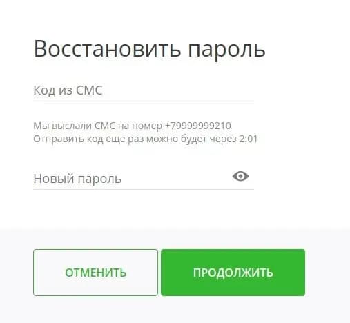 цупис восстановление аккаунта