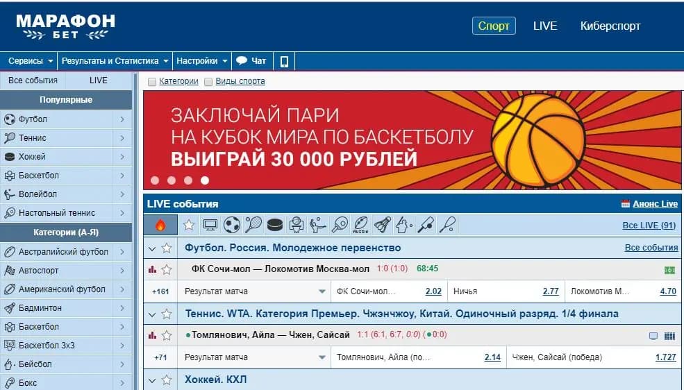 марафон бет бонус за регистрацию нового пользователя
