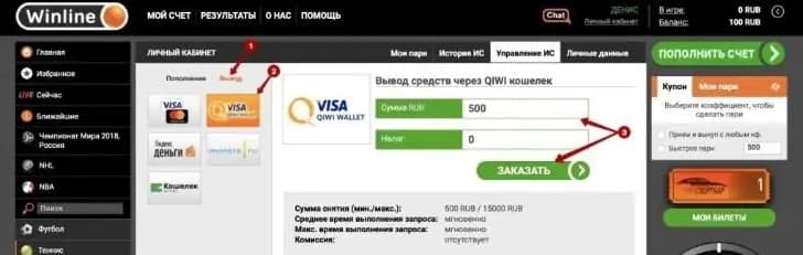 Верификация
