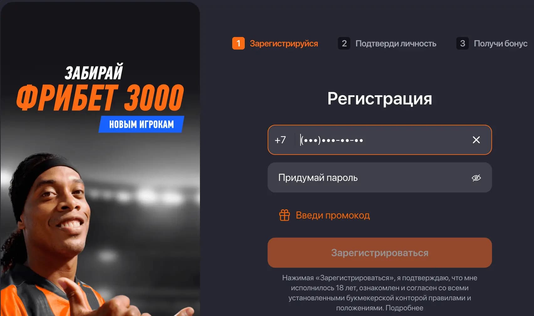 winline фрибет день рождения