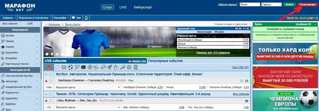 марафонбет зарегистрироваться
