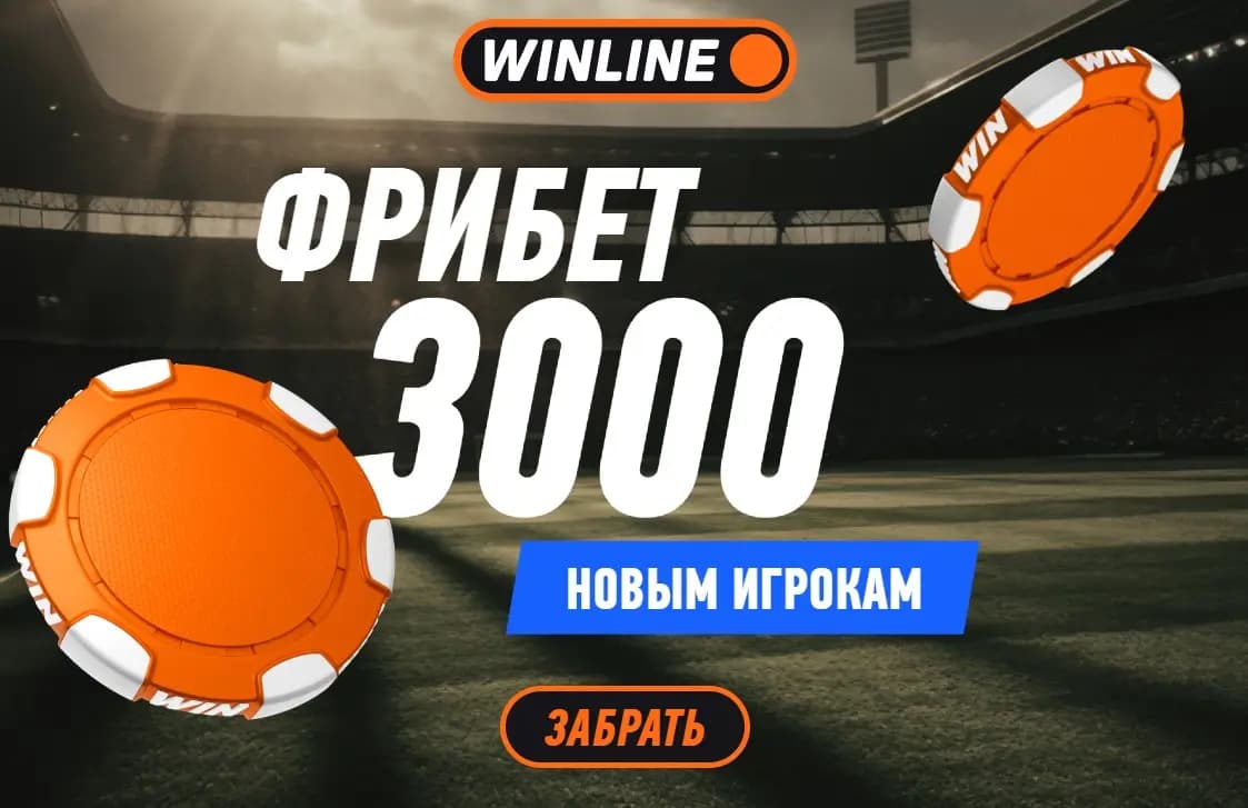 букмекерская контора ставки на спорт бесплатно