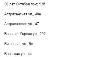 ППС в саратове фонбет