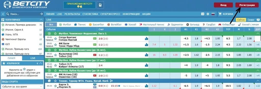 Зарегистрироваться