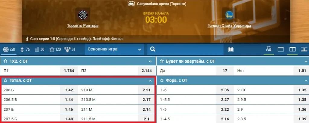 тотал бейсбол включает дополнительный