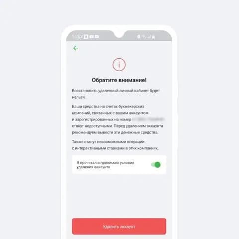 Как заблокировать цупис навсегда с номера телефона