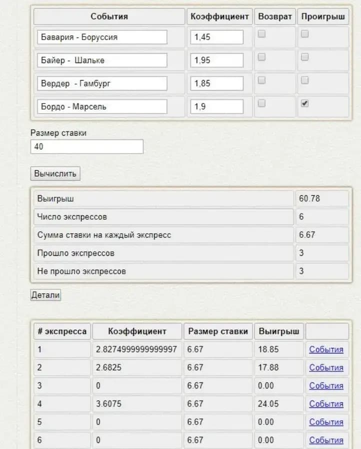 онлайн-калькулятор для систем