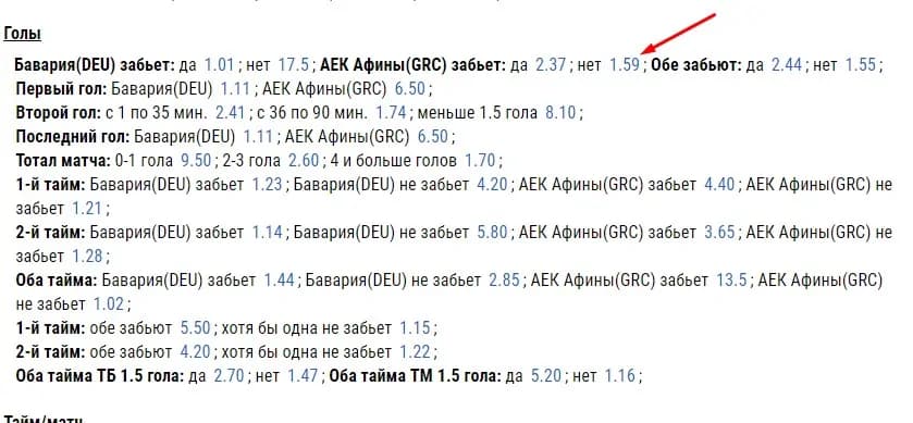 система с8