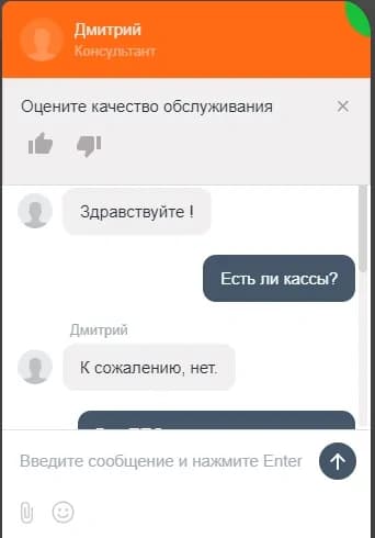 винлайн поддержка чат