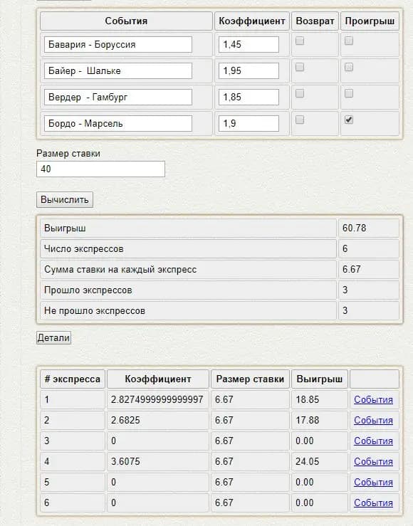 что такое система в бк конторе