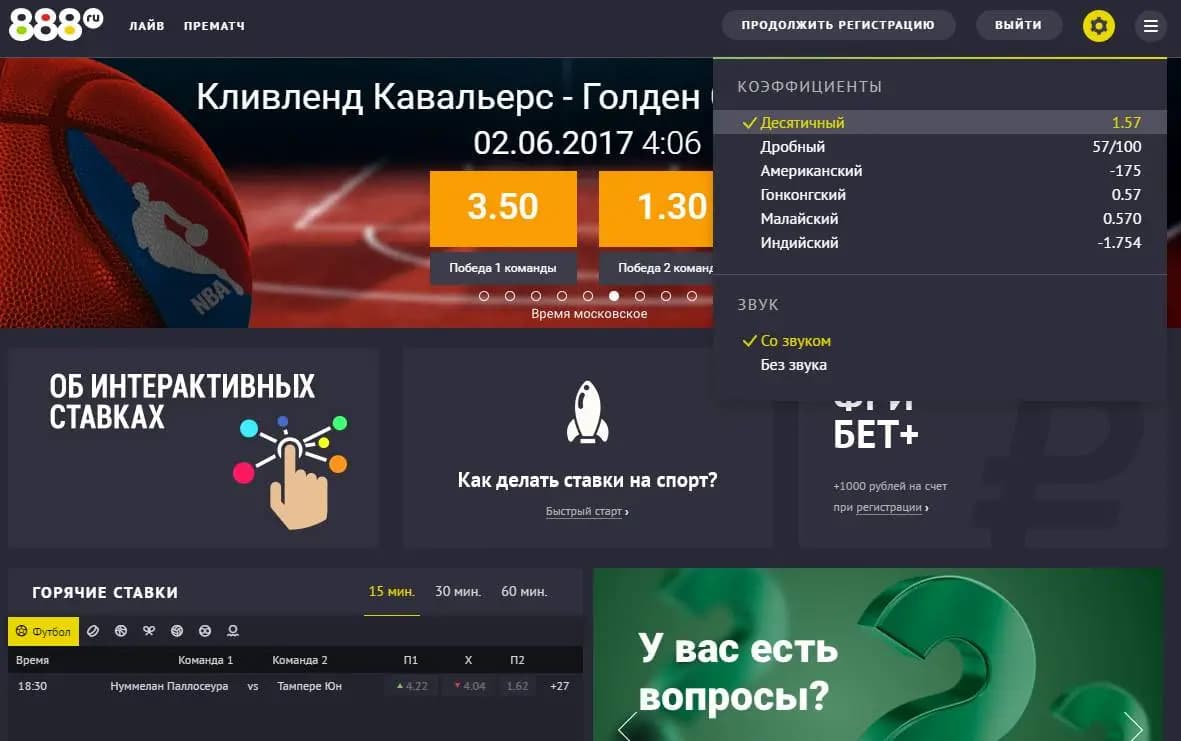 Десятичные котировки
