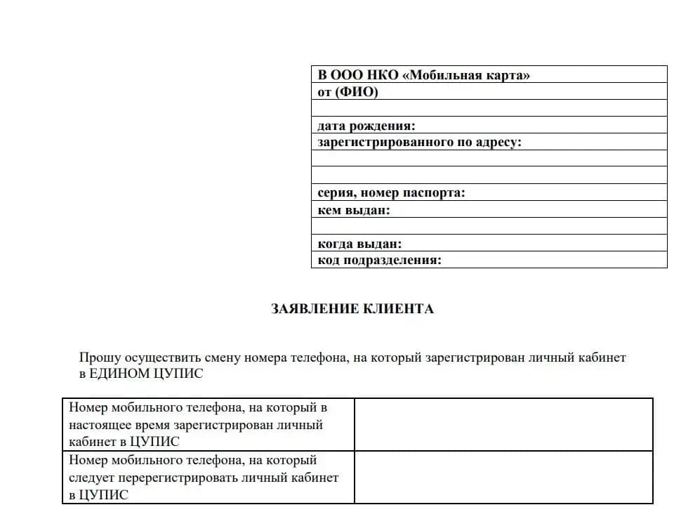 как восстановить аккаунт в цупис после удаления