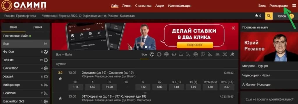 Регистрация