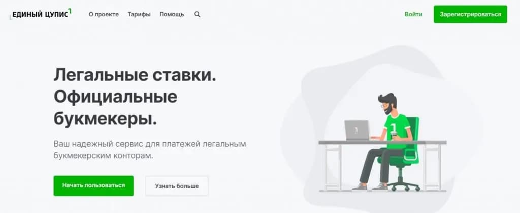 цупис два аккаунта