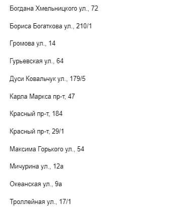 Адреса ППС в Новосибирске Фонбет