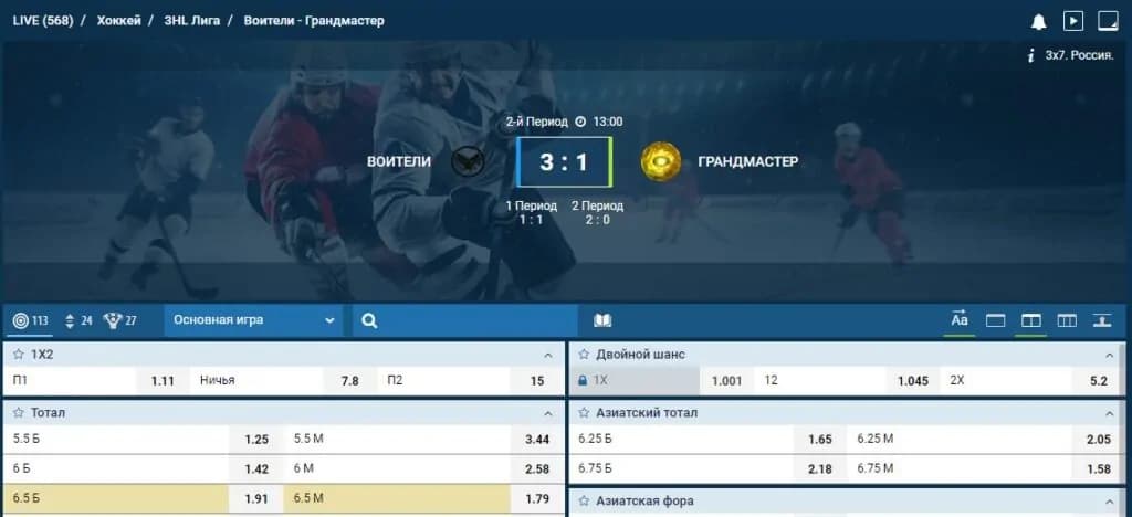 стратегия на тотал в хоккее