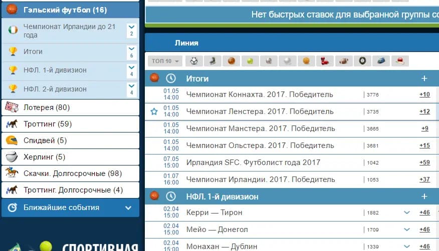 национальные чемпионаты в линии
