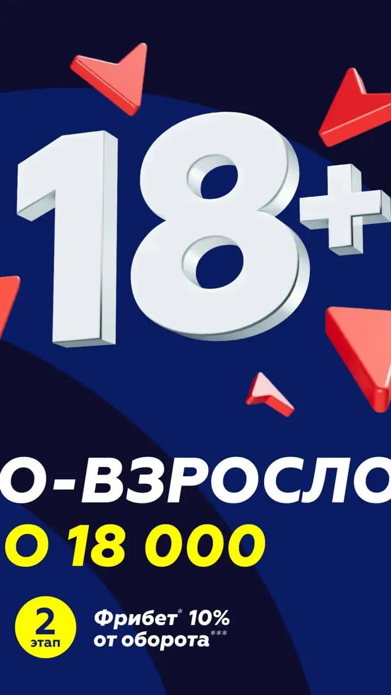 18+ по взрослому