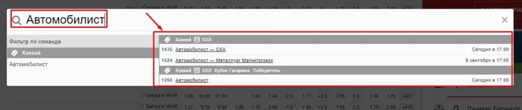 Автомобилист