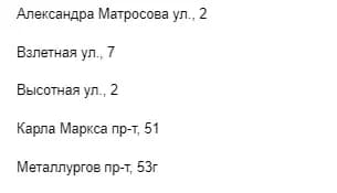 Красноярск ППС фонбет