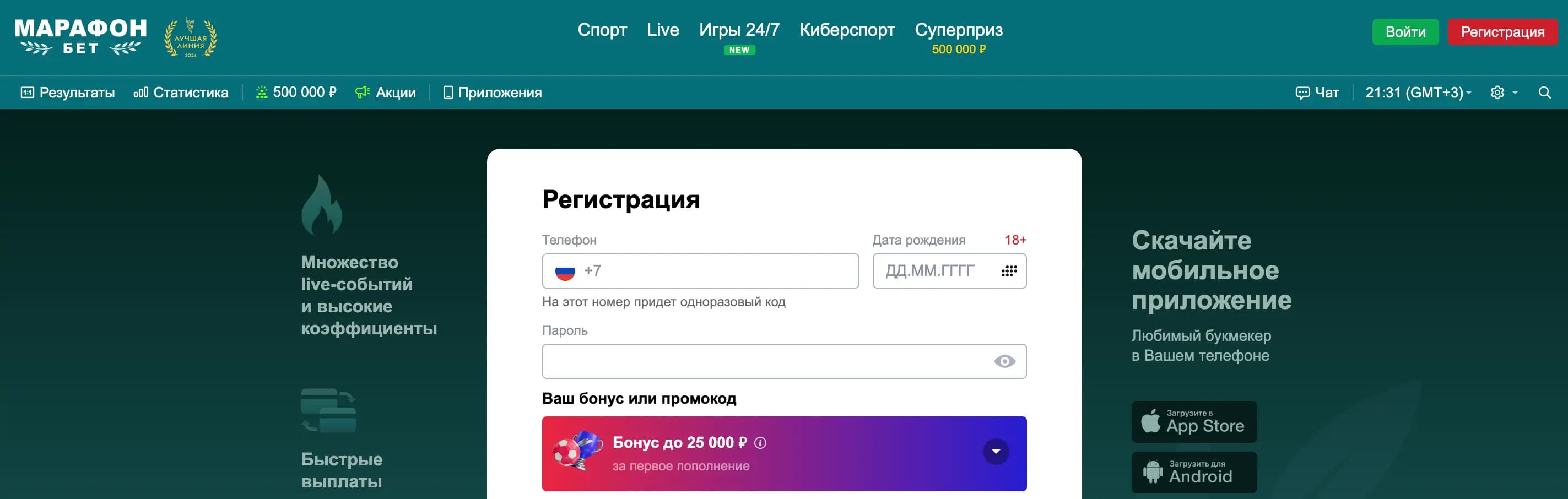 фрибет марафонбет без регистрации