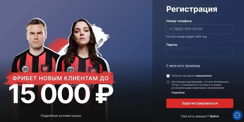 дают ли бонус на фонбет